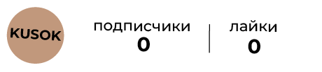 kusok